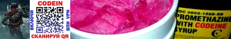 Codein Purple Drank  omg tor  Чекалин 